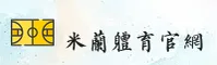 米兰官方网站