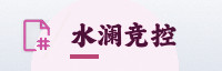 合作伙伴